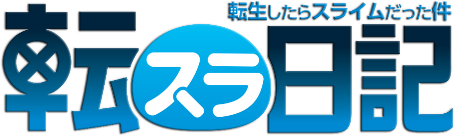 logo slime datta ken.png